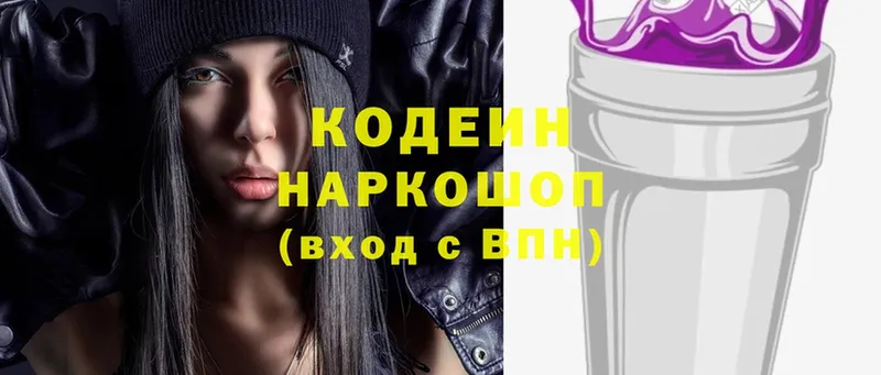 MEGA   Иланский  Codein Purple Drank 