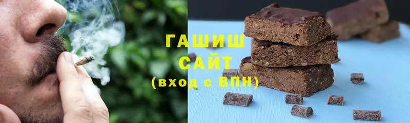 Гашиш hashish Иланский