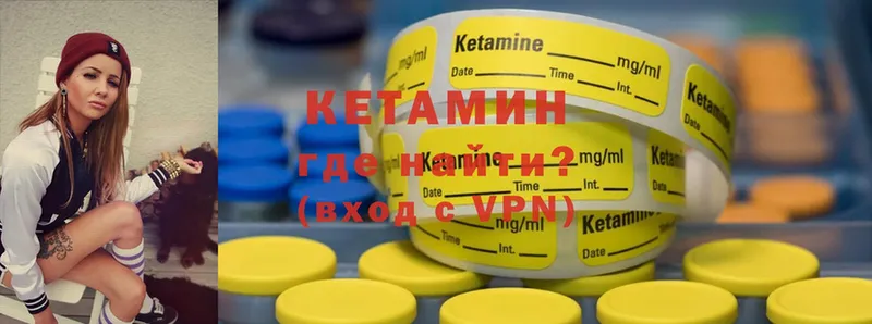 КЕТАМИН ketamine  купить наркоту  ОМГ ОМГ ТОР  Иланский 